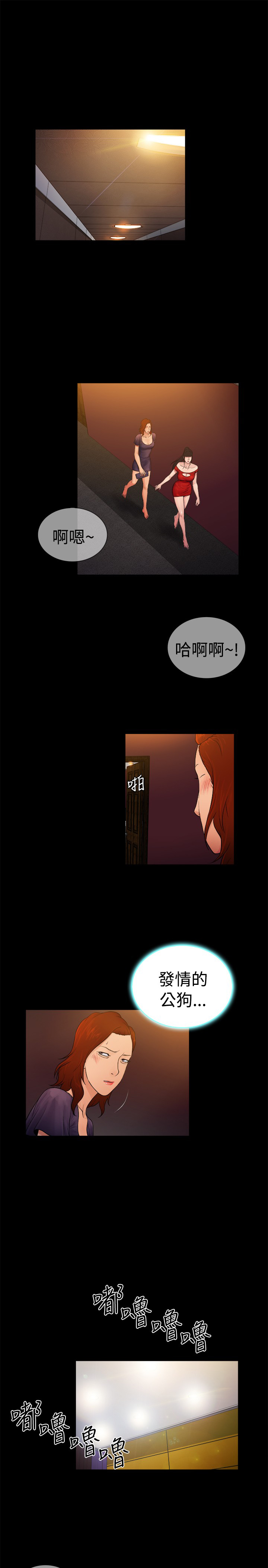 《窈窕店长2》漫画最新章节第10章：免费下拉式在线观看章节第【2】张图片