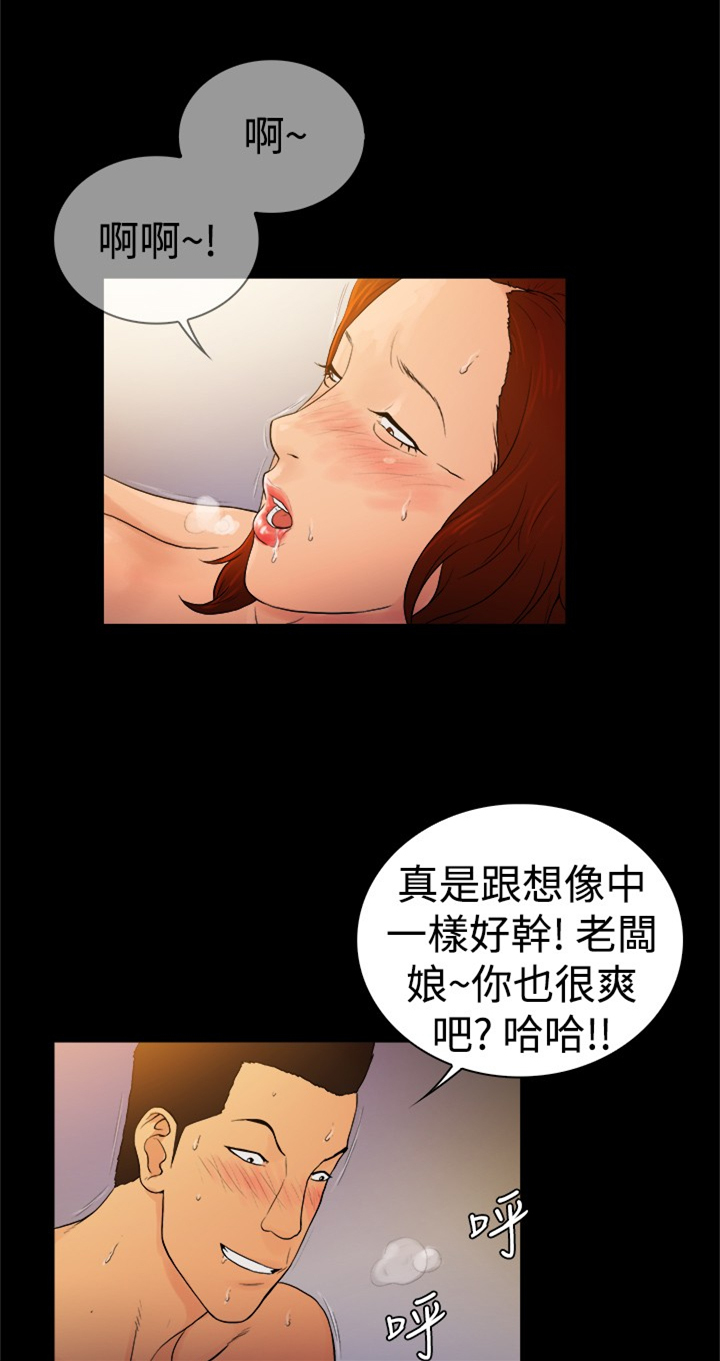 《窈窕店长2》漫画最新章节第10章：免费下拉式在线观看章节第【9】张图片