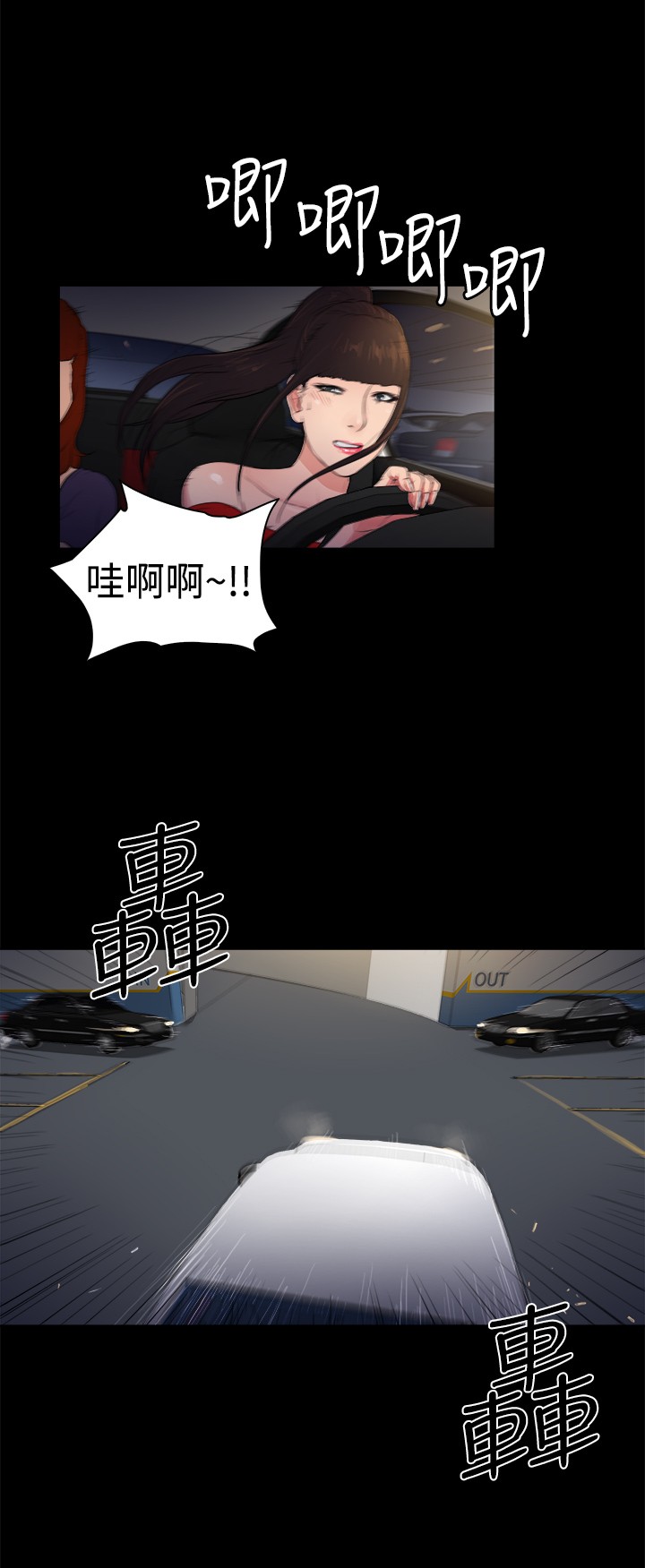 《窈窕店长2》漫画最新章节第11章：免费下拉式在线观看章节第【9】张图片