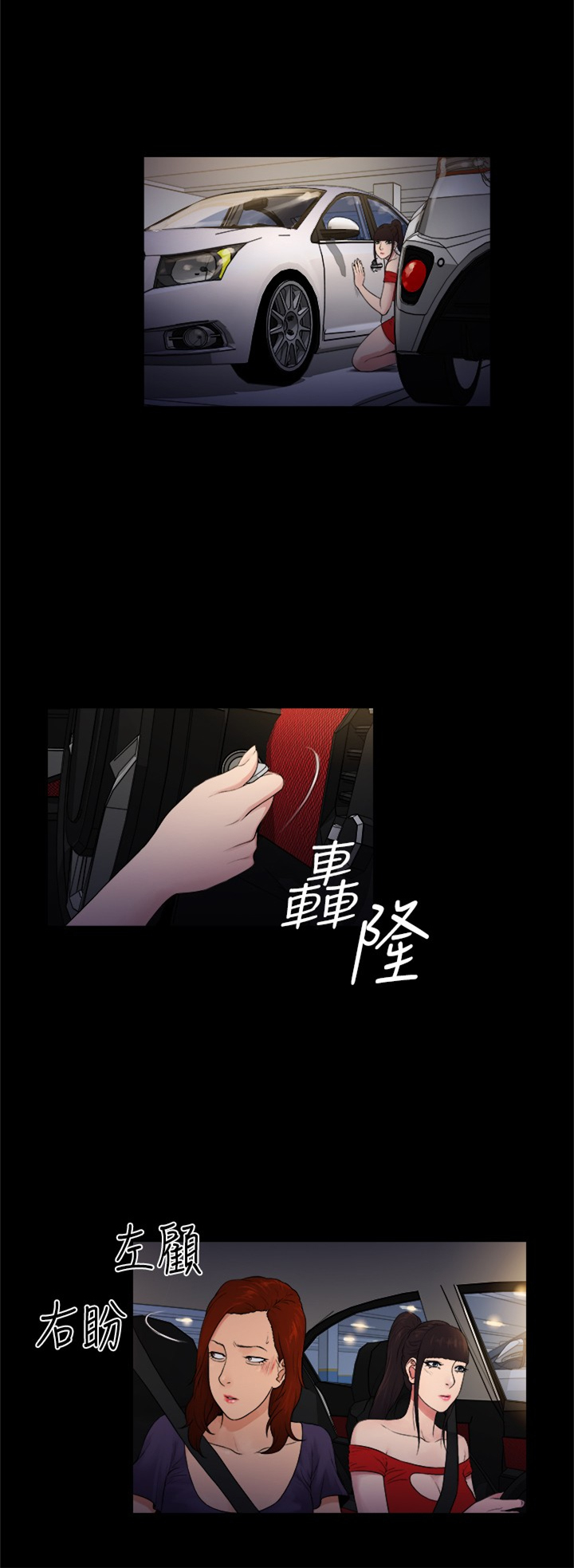 《窈窕店长2》漫画最新章节第11章：免费下拉式在线观看章节第【11】张图片