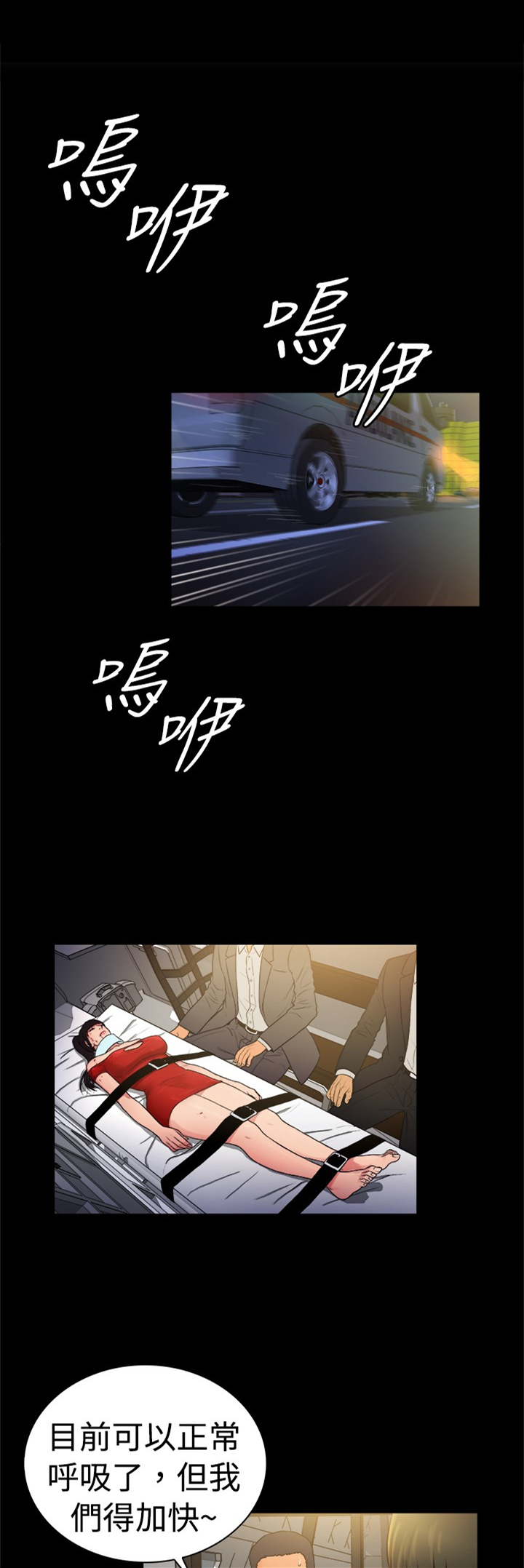 《窈窕店长2》漫画最新章节第12章：免费下拉式在线观看章节第【11】张图片