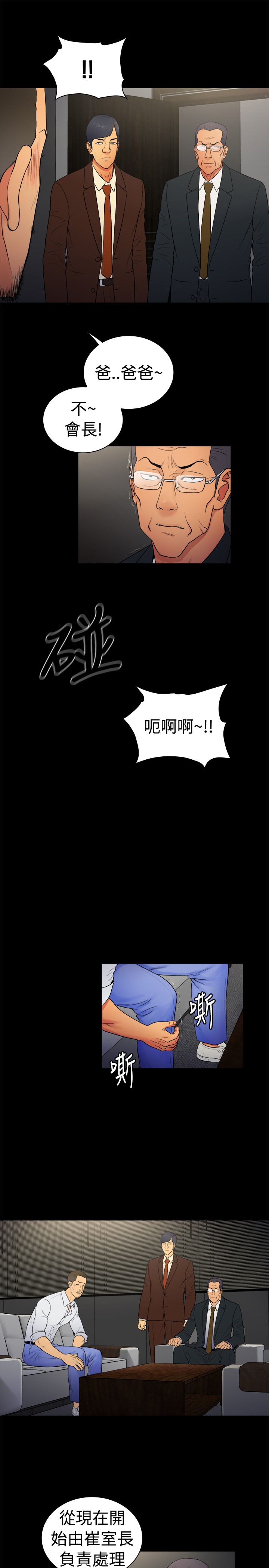 《窈窕店长2》漫画最新章节第12章：免费下拉式在线观看章节第【5】张图片