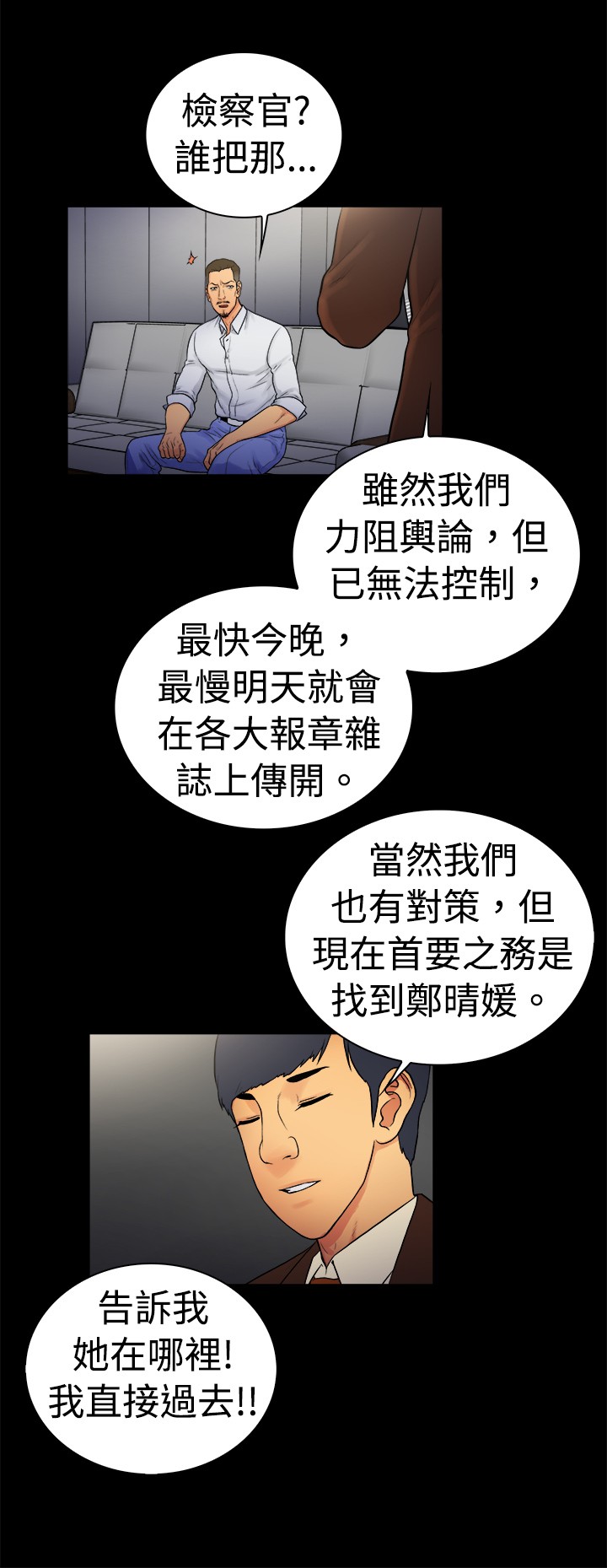 《窈窕店长2》漫画最新章节第12章：免费下拉式在线观看章节第【3】张图片