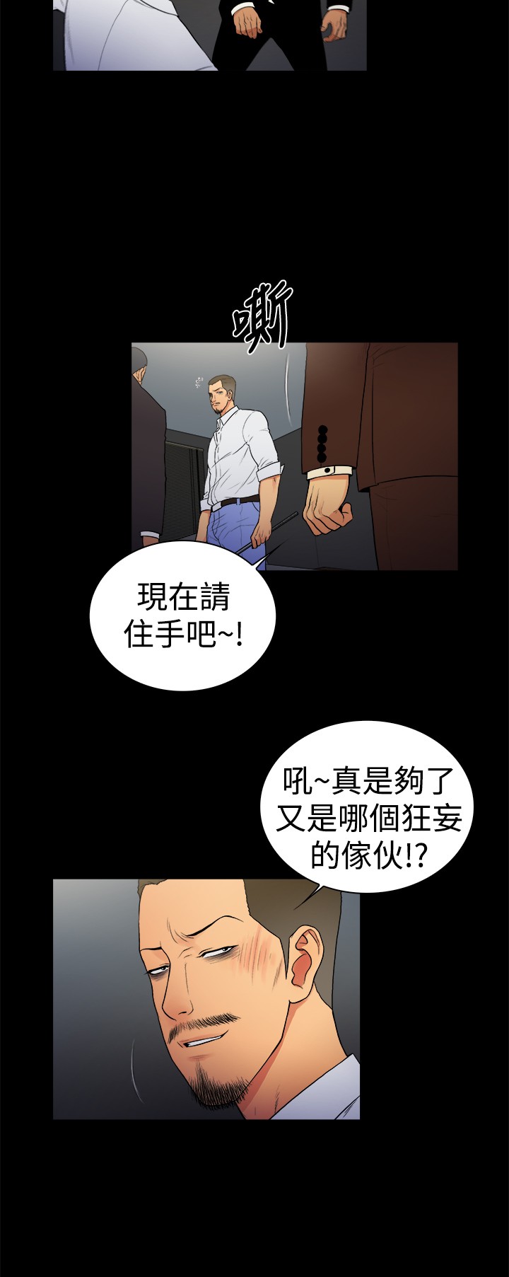 《窈窕店长2》漫画最新章节第12章：免费下拉式在线观看章节第【6】张图片