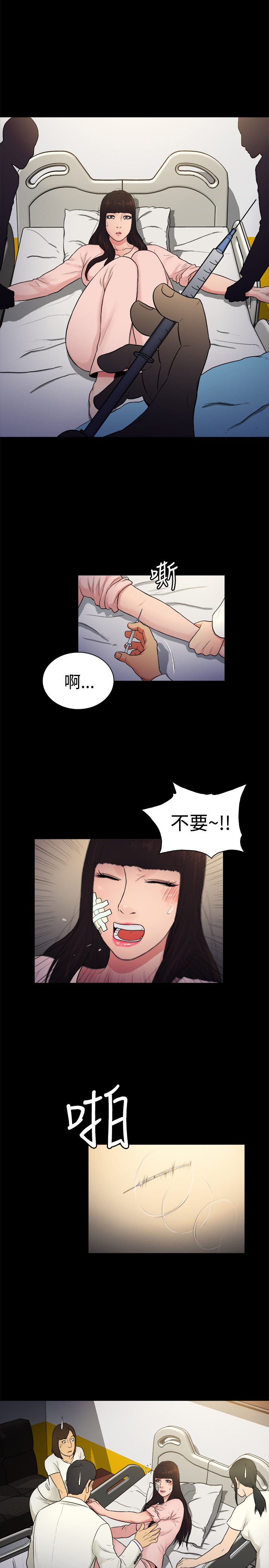 《窈窕店长2》漫画最新章节第13章：免费下拉式在线观看章节第【4】张图片