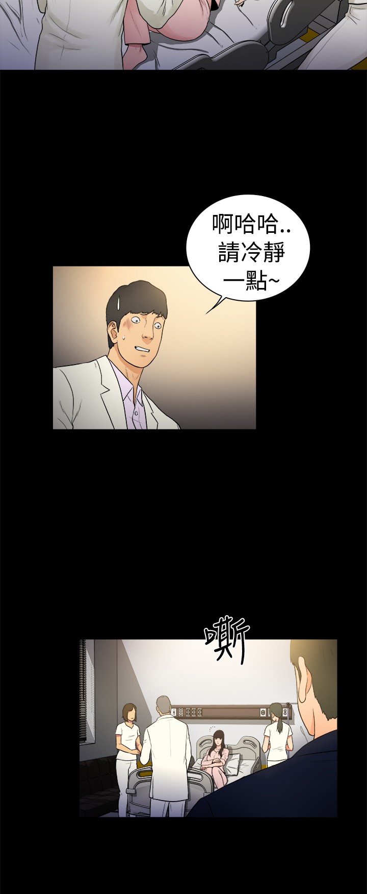 《窈窕店长2》漫画最新章节第13章：免费下拉式在线观看章节第【3】张图片