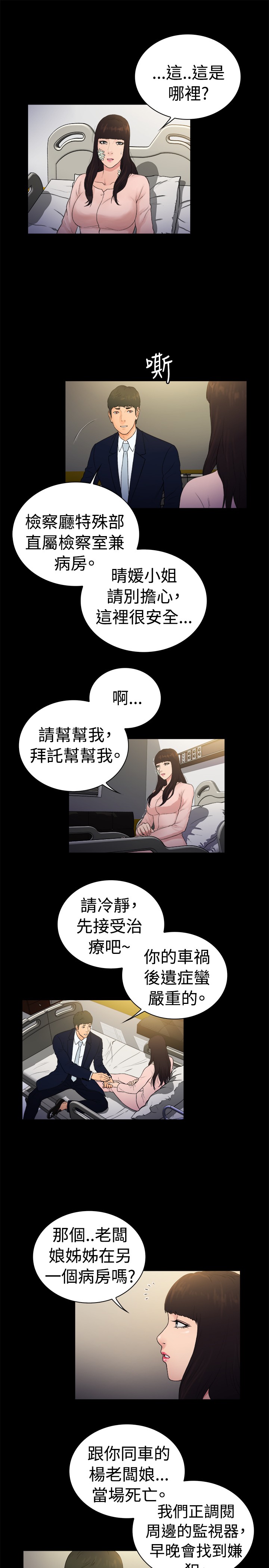 《窈窕店长2》漫画最新章节第13章：免费下拉式在线观看章节第【2】张图片