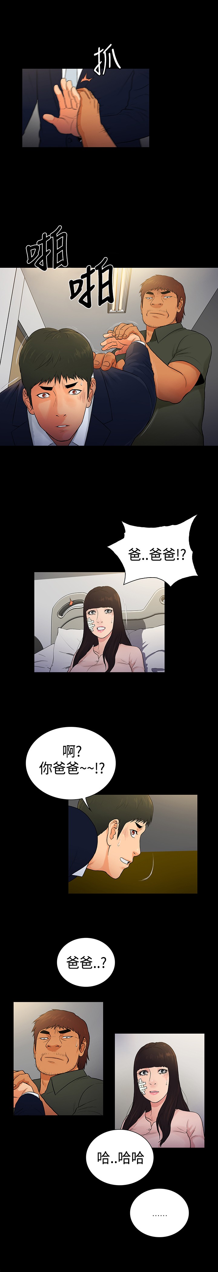 《窈窕店长2》漫画最新章节第14章：免费下拉式在线观看章节第【1】张图片