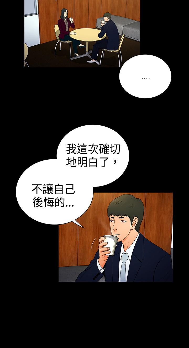 《窈窕店长2》漫画最新章节第14章：免费下拉式在线观看章节第【8】张图片