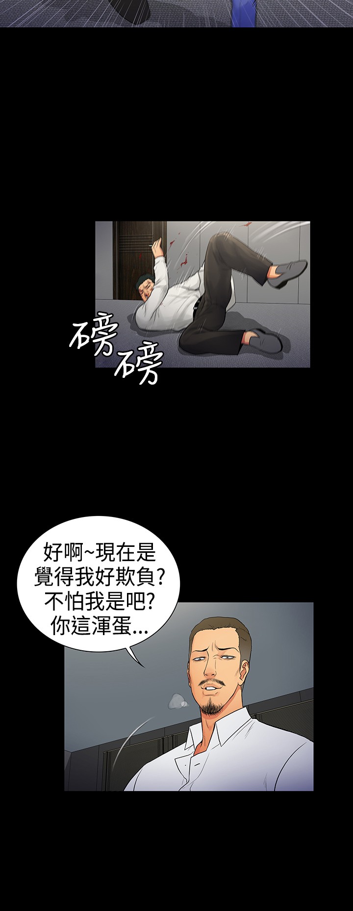 《窈窕店长2》漫画最新章节第14章：免费下拉式在线观看章节第【5】张图片