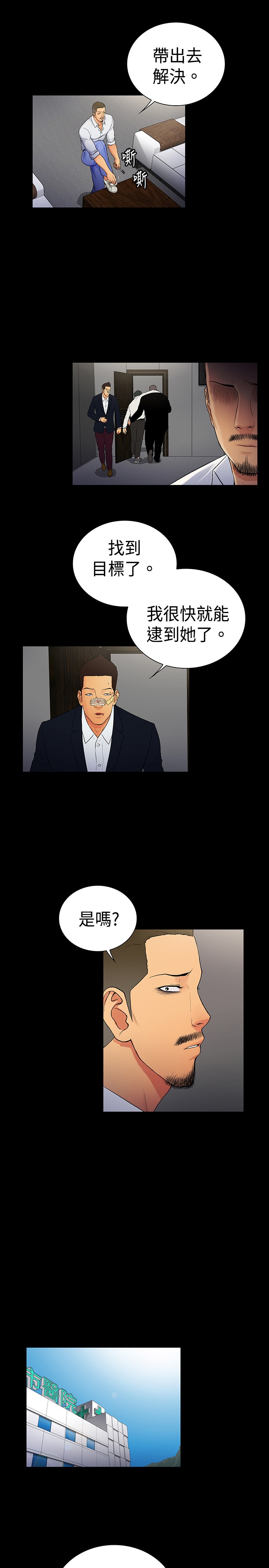 《窈窕店长2》漫画最新章节第14章：免费下拉式在线观看章节第【4】张图片