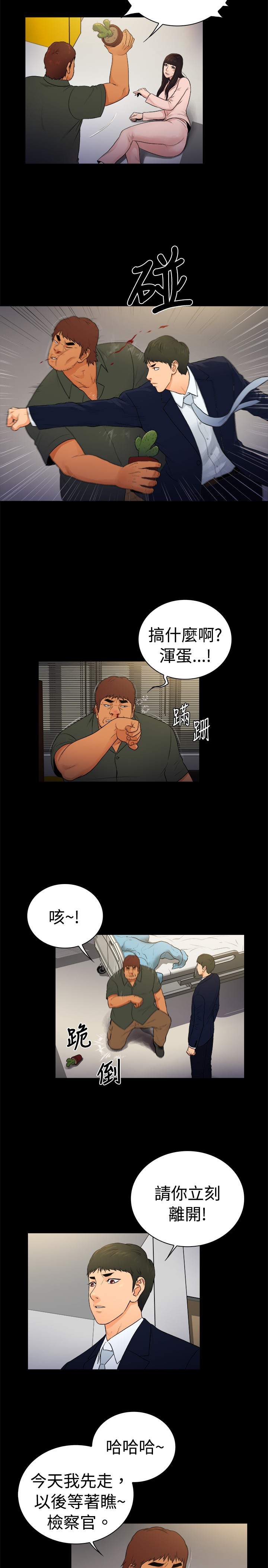 《窈窕店长2》漫画最新章节第15章：免费下拉式在线观看章节第【7】张图片