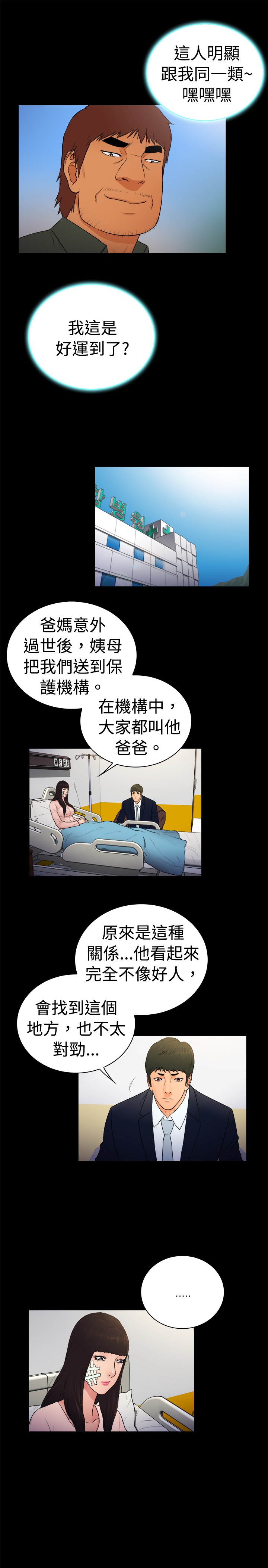 《窈窕店长2》漫画最新章节第15章：免费下拉式在线观看章节第【2】张图片