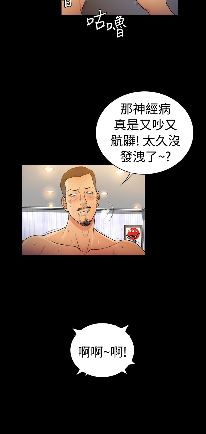 《窈窕店长2》漫画最新章节第16章：免费下拉式在线观看章节第【11】张图片