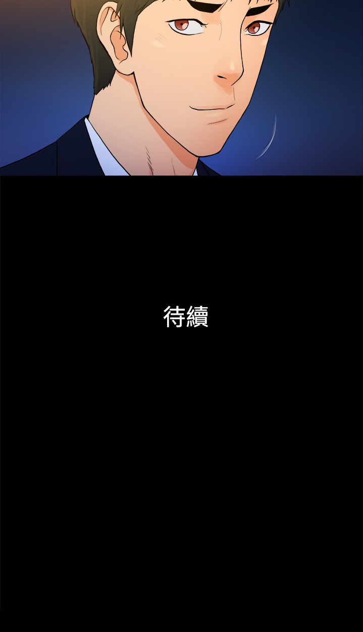 《窈窕店长2》漫画最新章节第16章：免费下拉式在线观看章节第【1】张图片