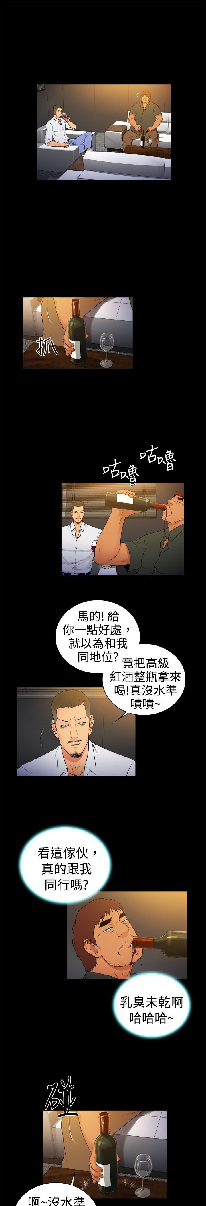 《窈窕店长2》漫画最新章节第16章：免费下拉式在线观看章节第【9】张图片