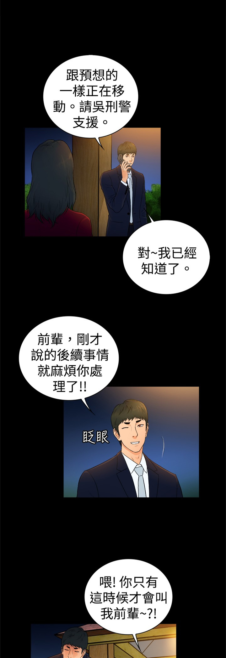 《窈窕店长2》漫画最新章节第17章：免费下拉式在线观看章节第【10】张图片