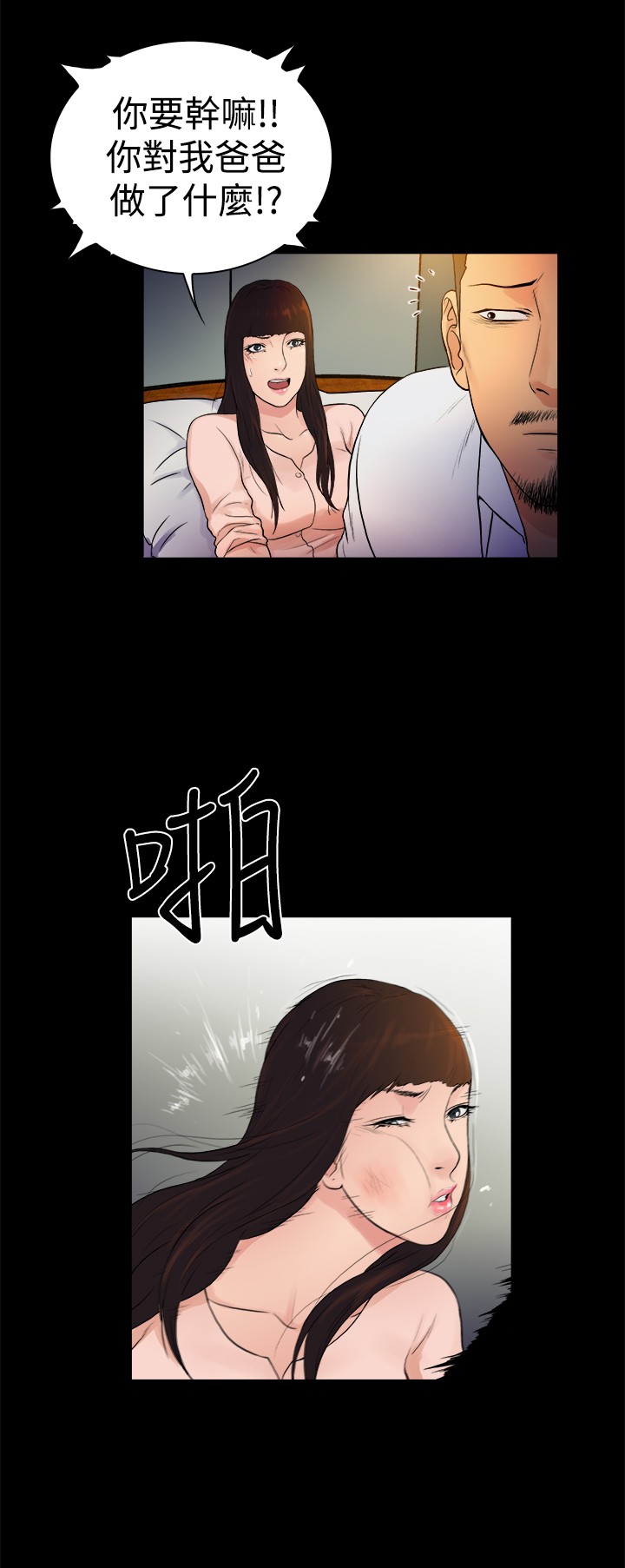 《窈窕店长2》漫画最新章节第17章：免费下拉式在线观看章节第【2】张图片