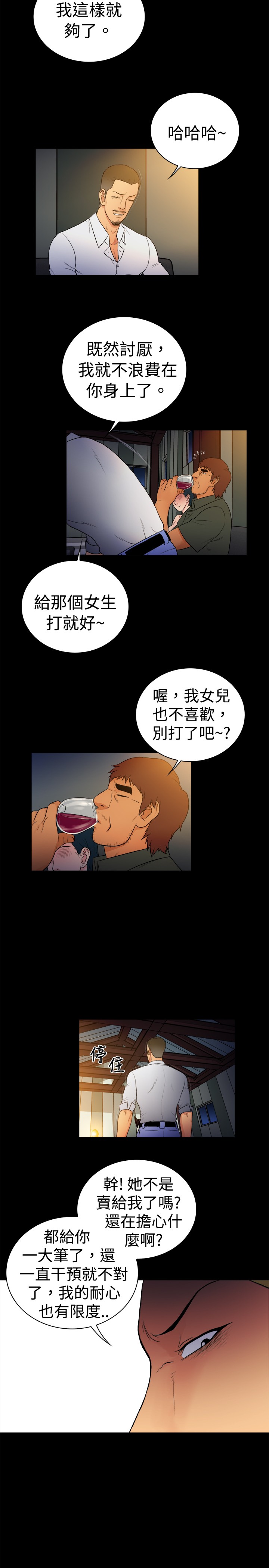 《窈窕店长2》漫画最新章节第17章：免费下拉式在线观看章节第【6】张图片