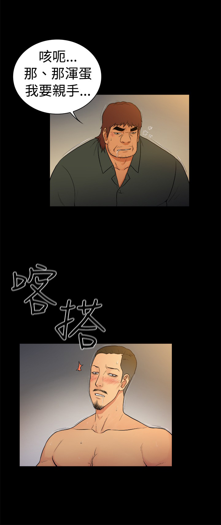 《窈窕店长2》漫画最新章节第18章：免费下拉式在线观看章节第【5】张图片