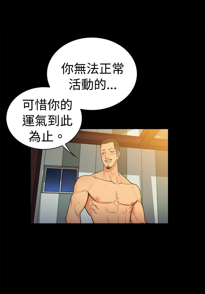 《窈窕店长2》漫画最新章节第18章：免费下拉式在线观看章节第【8】张图片