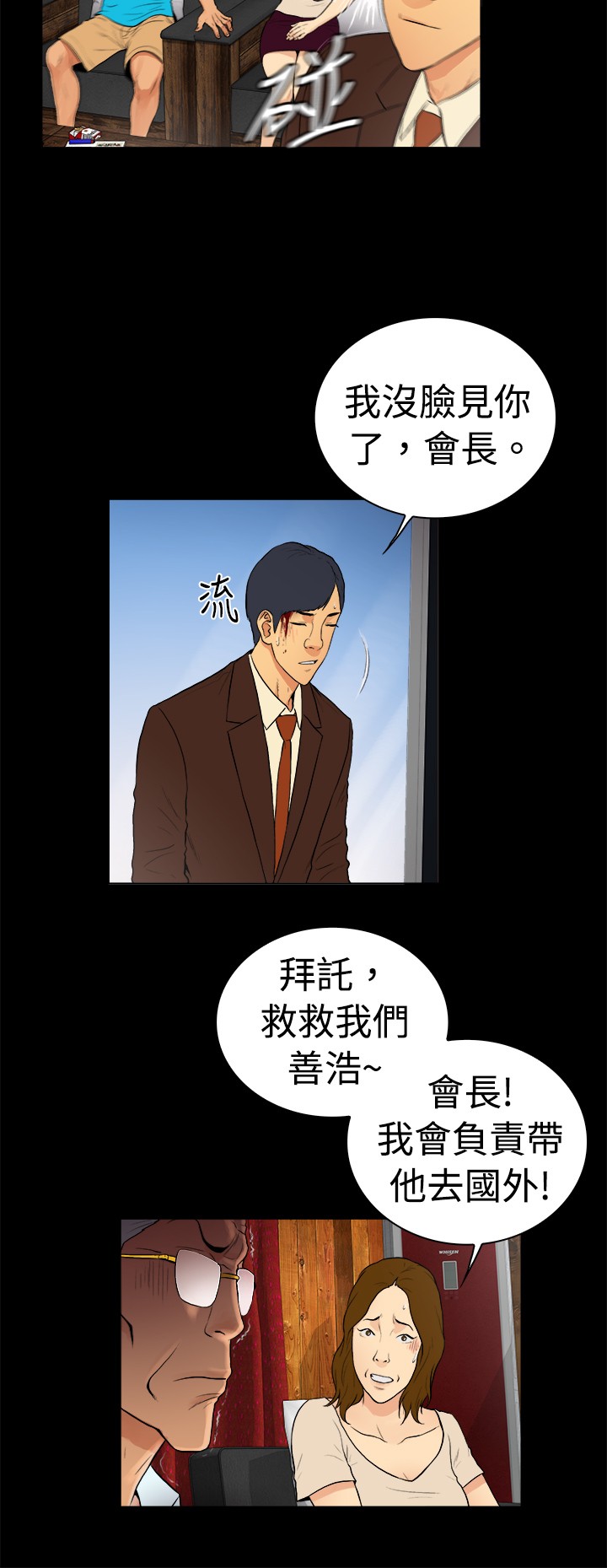 《窈窕店长2》漫画最新章节第19章：免费下拉式在线观看章节第【9】张图片