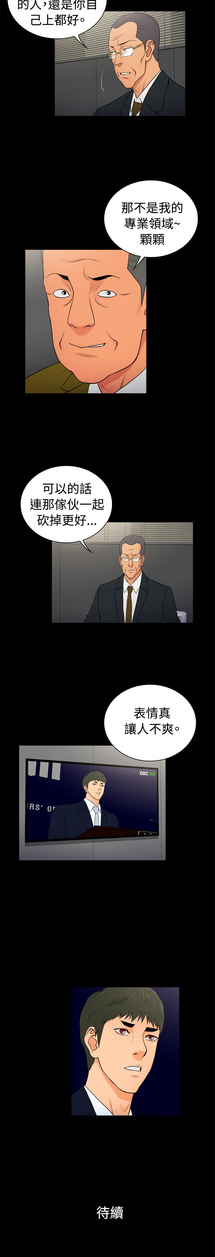 《窈窕店长2》漫画最新章节第19章：免费下拉式在线观看章节第【1】张图片