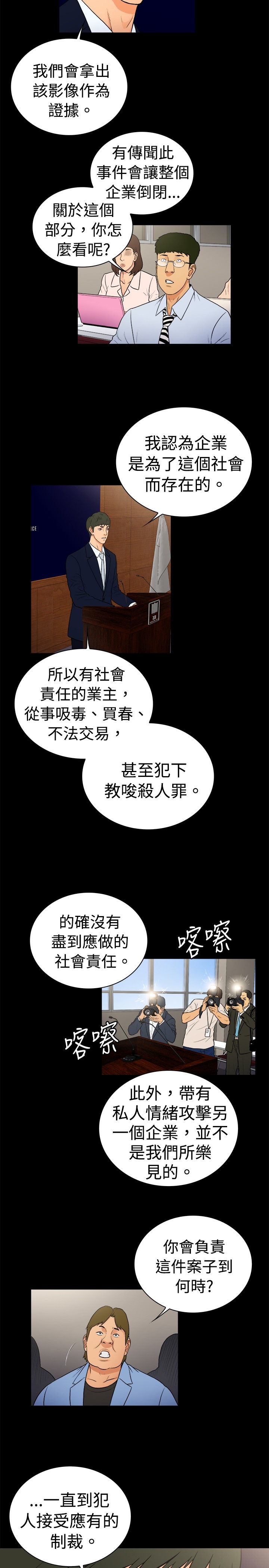 《窈窕店长2》漫画最新章节第19章：免费下拉式在线观看章节第【4】张图片