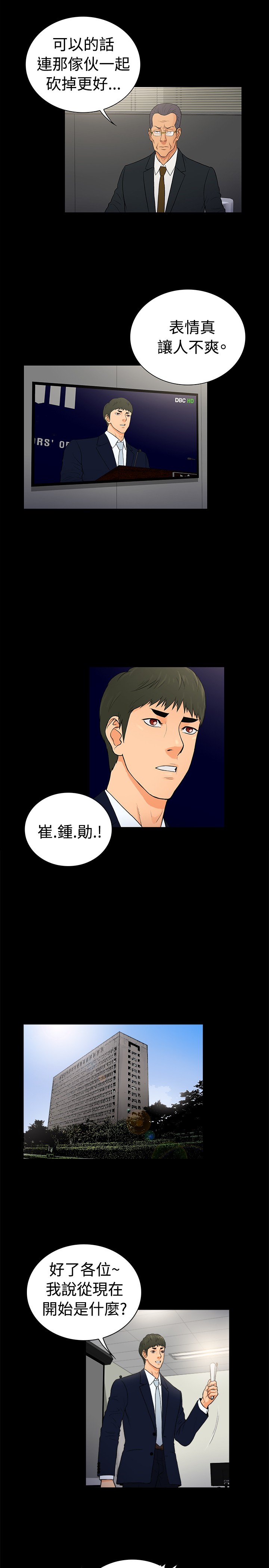 《窈窕店长2》漫画最新章节第20章：免费下拉式在线观看章节第【11】张图片