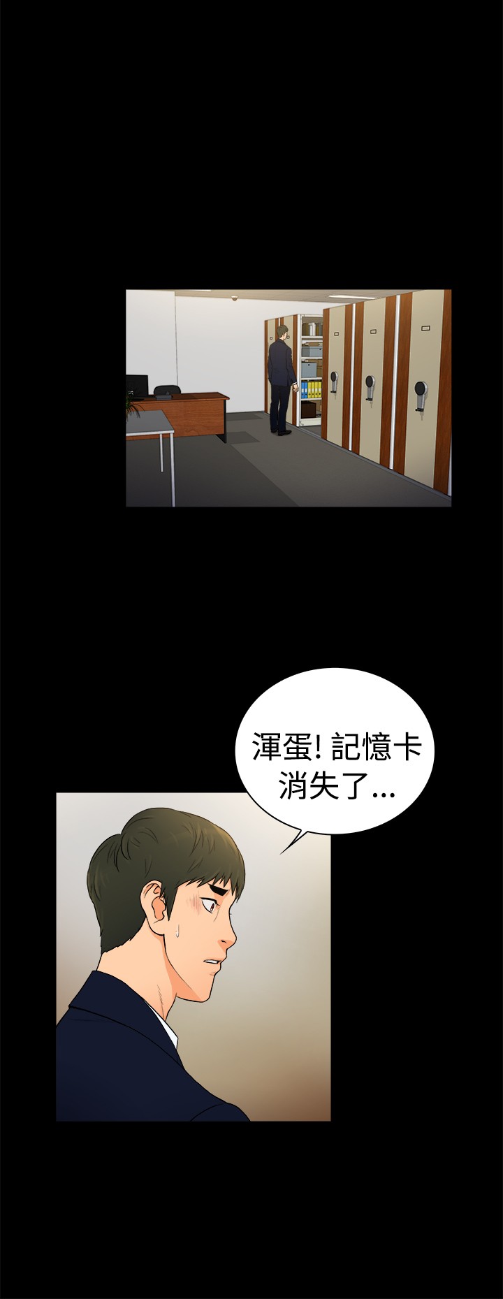 《窈窕店长2》漫画最新章节第20章：免费下拉式在线观看章节第【3】张图片