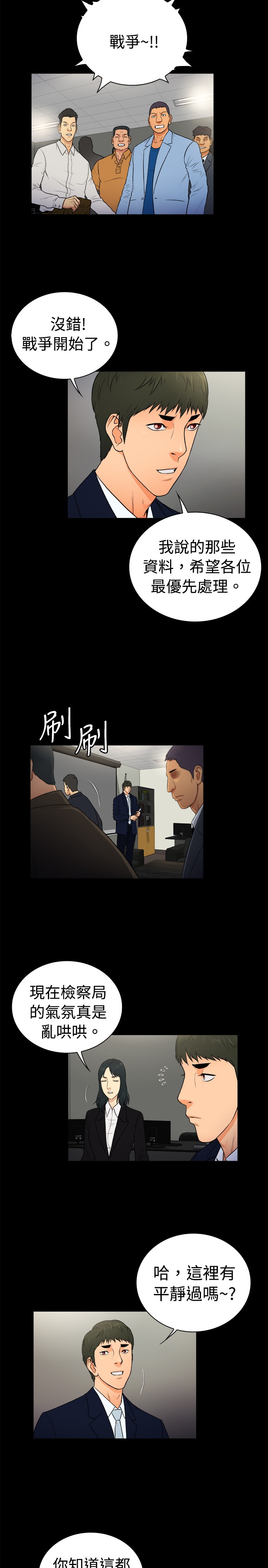 《窈窕店长2》漫画最新章节第20章：免费下拉式在线观看章节第【10】张图片