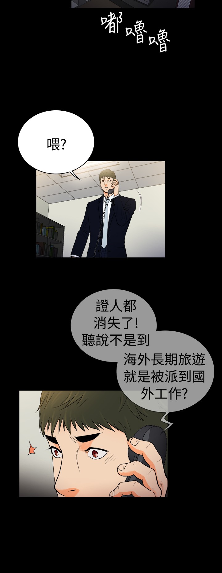 《窈窕店长2》漫画最新章节第20章：免费下拉式在线观看章节第【6】张图片