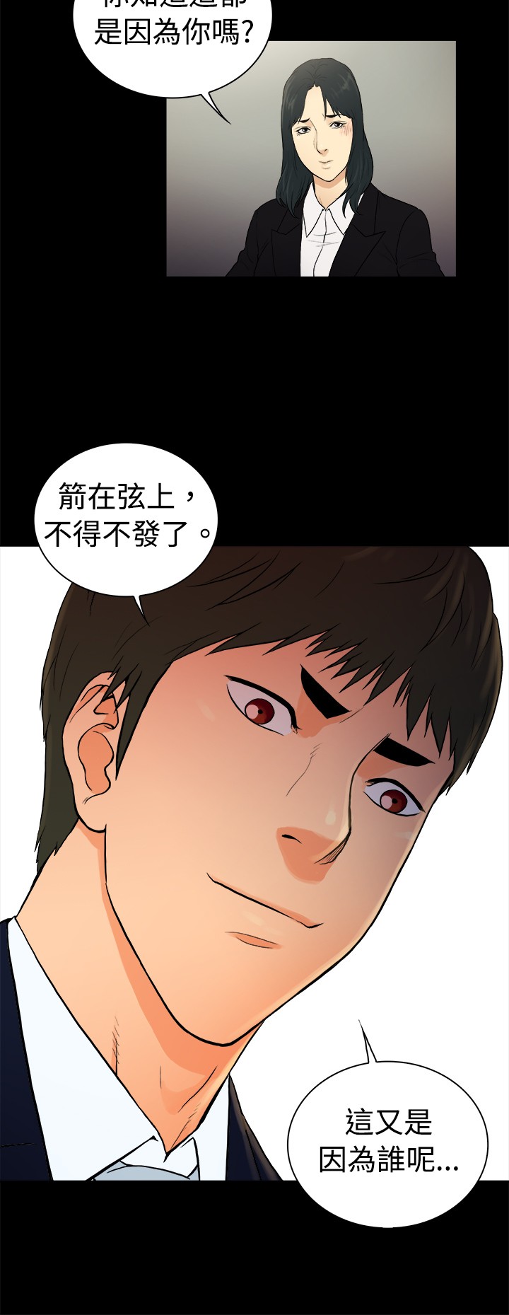 《窈窕店长2》漫画最新章节第20章：免费下拉式在线观看章节第【9】张图片