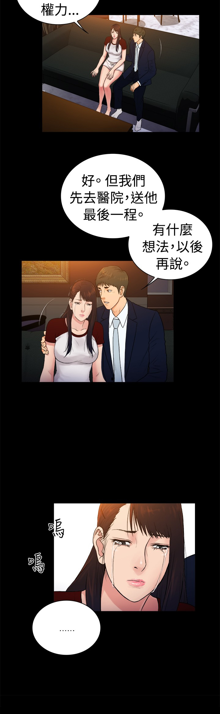 《窈窕店长2》漫画最新章节第23章：免费下拉式在线观看章节第【7】张图片