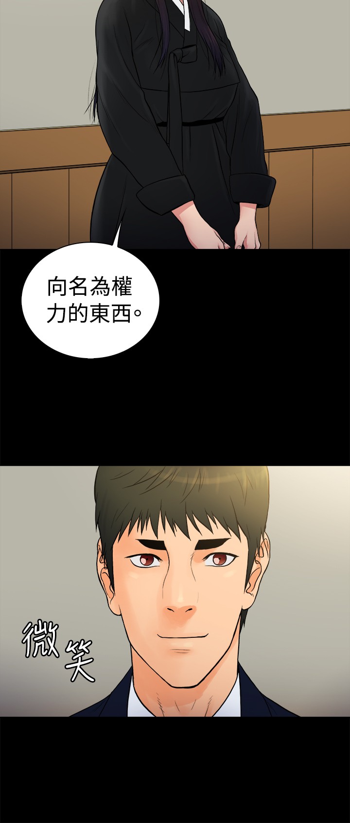 《窈窕店长2》漫画最新章节第23章：免费下拉式在线观看章节第【3】张图片