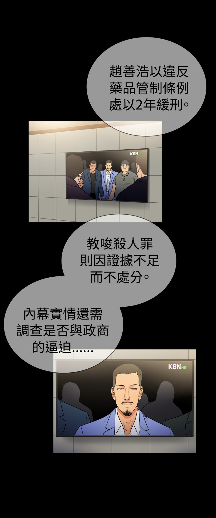 《窈窕店长2》漫画最新章节第23章：免费下拉式在线观看章节第【6】张图片