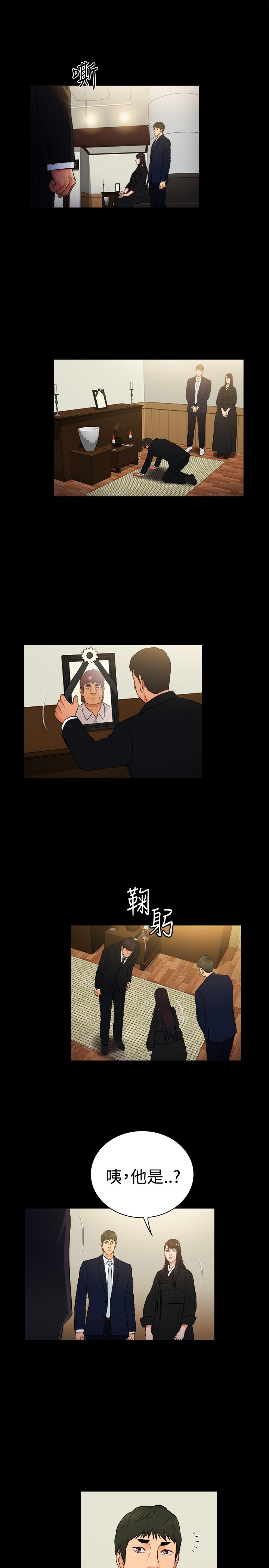 《窈窕店长2》漫画最新章节第23章：免费下拉式在线观看章节第【5】张图片