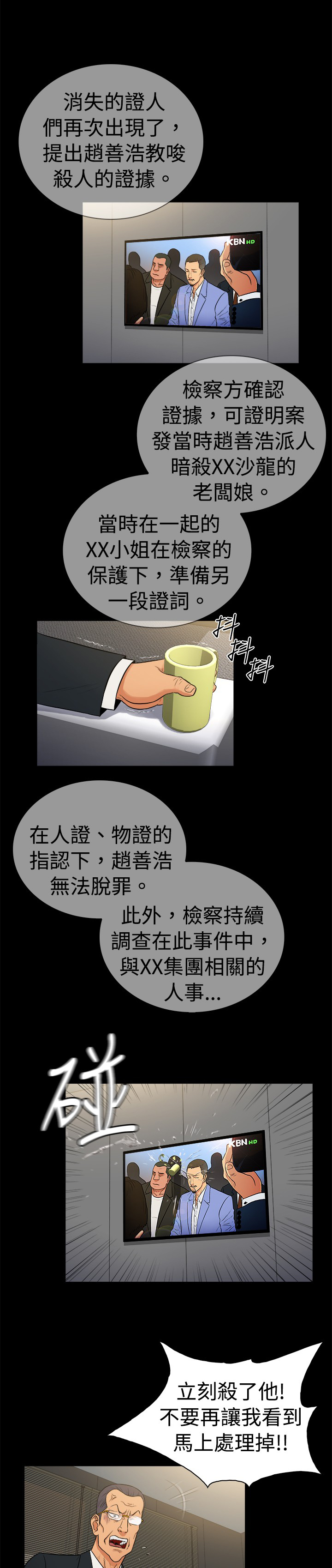 《窈窕店长2》漫画最新章节第24章：免费下拉式在线观看章节第【8】张图片