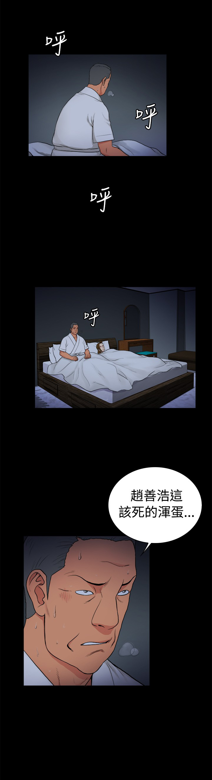 《窈窕店长2》漫画最新章节第26章：免费下拉式在线观看章节第【10】张图片