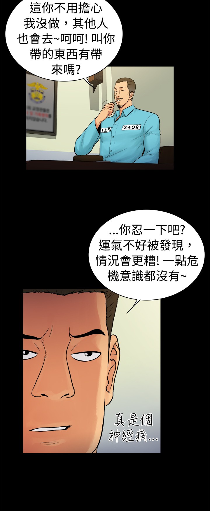 《窈窕店长2》漫画最新章节第26章：免费下拉式在线观看章节第【3】张图片