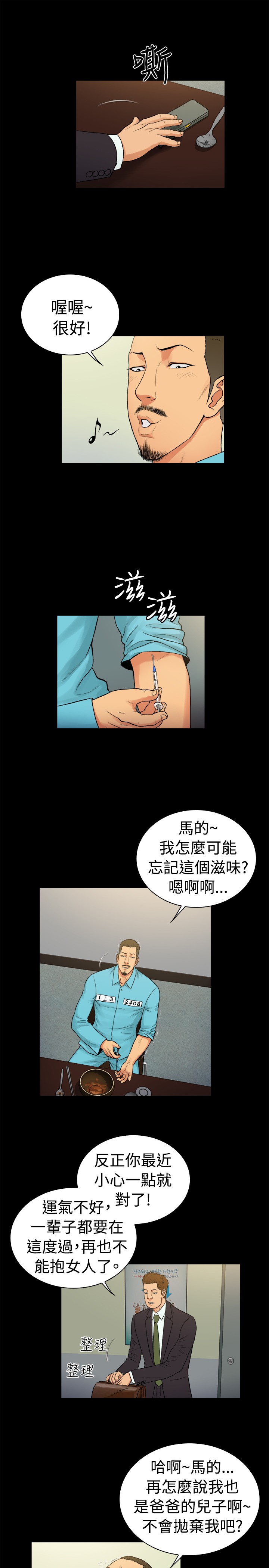 《窈窕店长2》漫画最新章节第26章：免费下拉式在线观看章节第【2】张图片