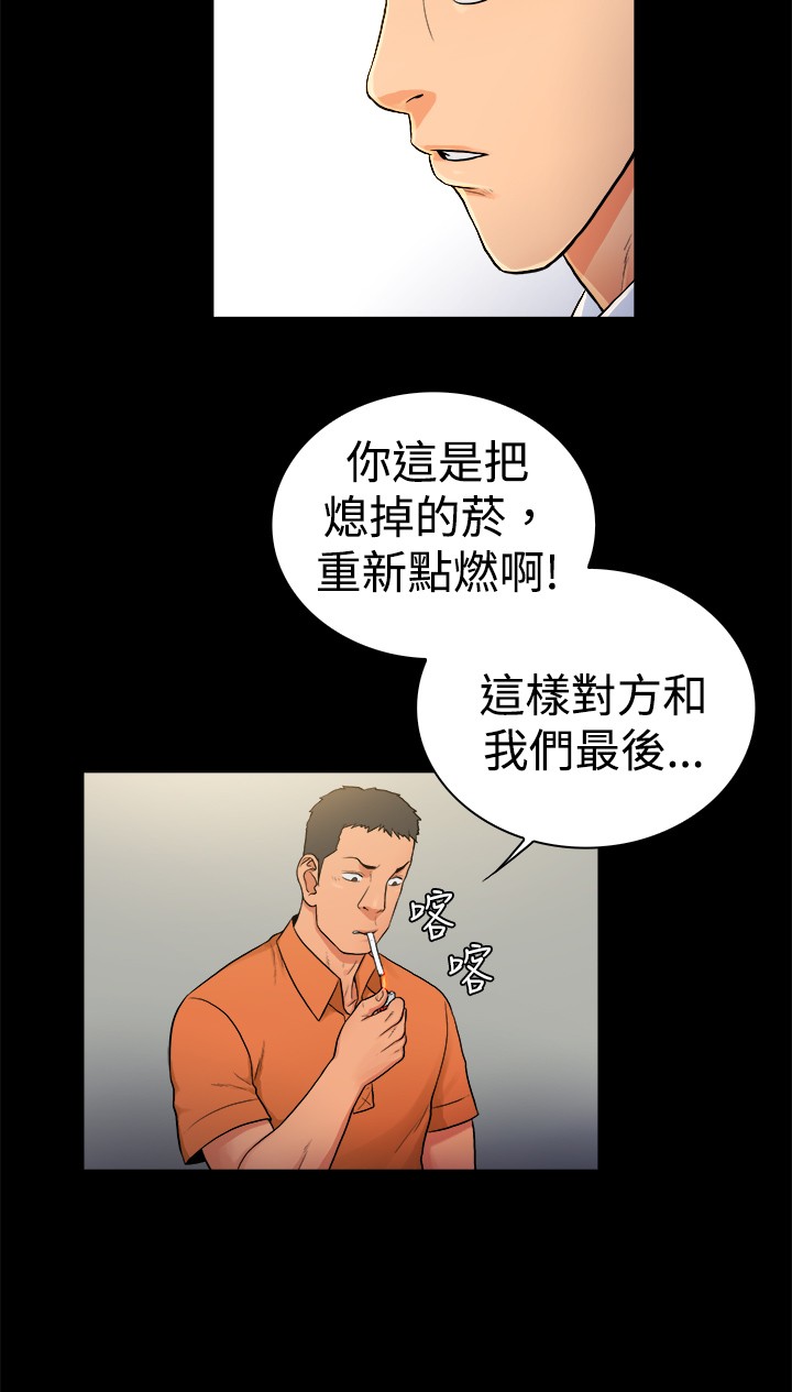 《窈窕店长2》漫画最新章节第27章：免费下拉式在线观看章节第【6】张图片