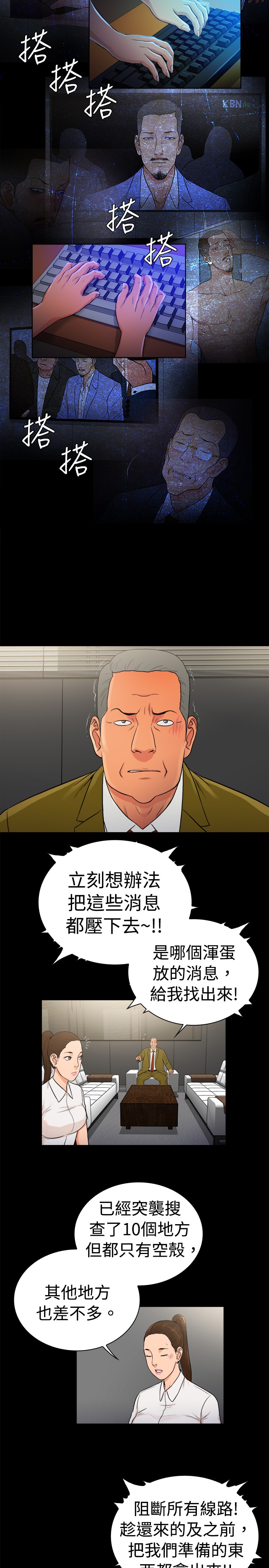 《窈窕店长2》漫画最新章节第27章：免费下拉式在线观看章节第【4】张图片