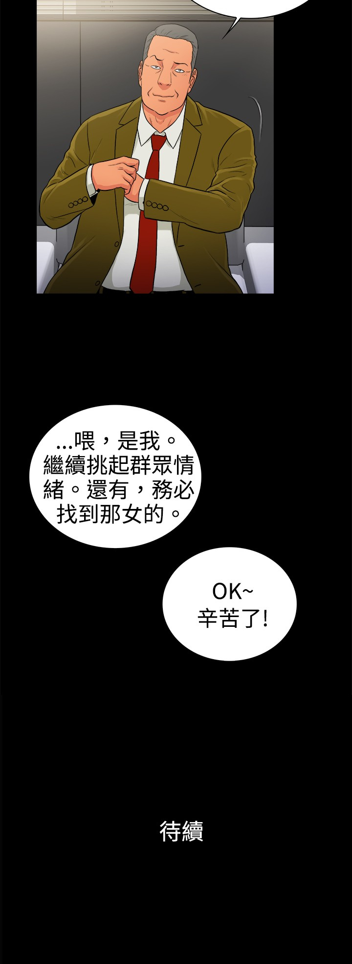 《窈窕店长2》漫画最新章节第27章：免费下拉式在线观看章节第【1】张图片