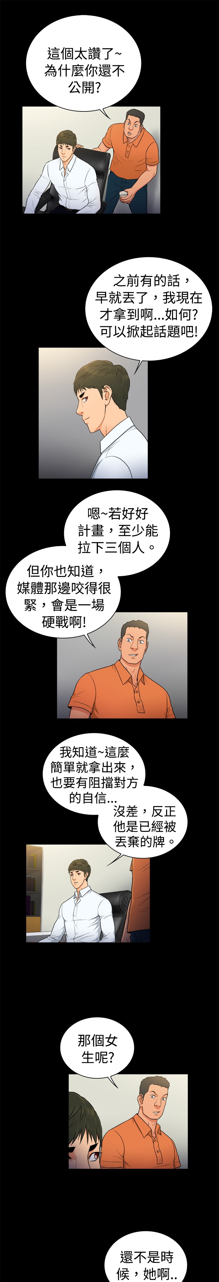 《窈窕店长2》漫画最新章节第27章：免费下拉式在线观看章节第【8】张图片