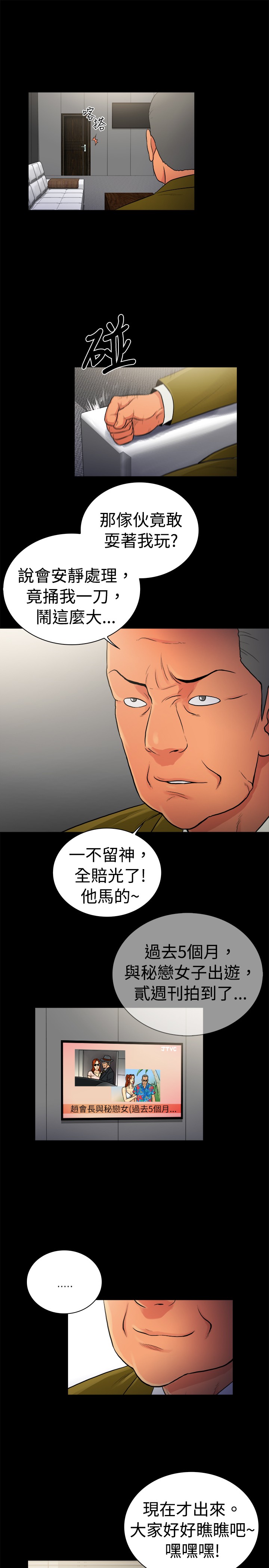 《窈窕店长2》漫画最新章节第27章：免费下拉式在线观看章节第【2】张图片