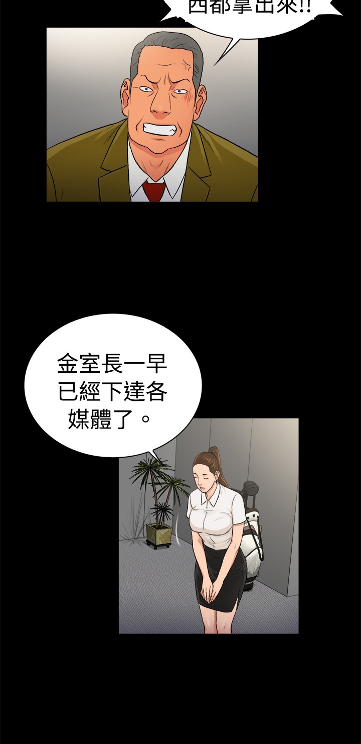 《窈窕店长2》漫画最新章节第27章：免费下拉式在线观看章节第【3】张图片