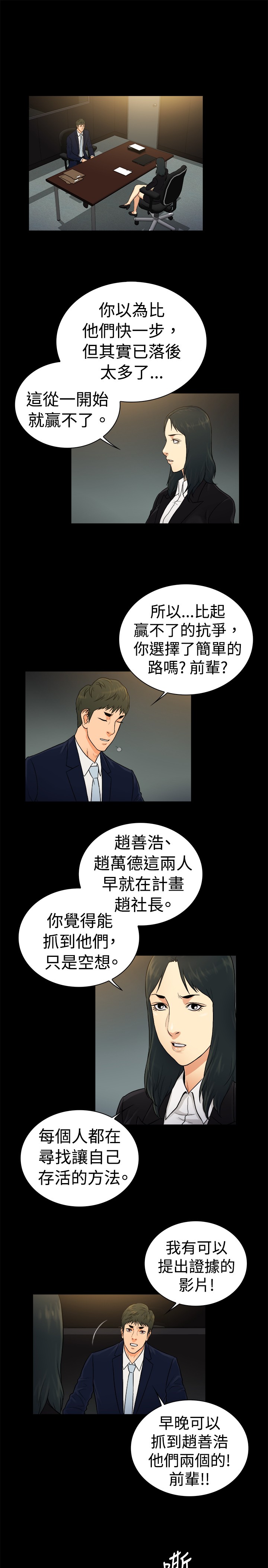 《窈窕店长2》漫画最新章节第28章：免费下拉式在线观看章节第【2】张图片