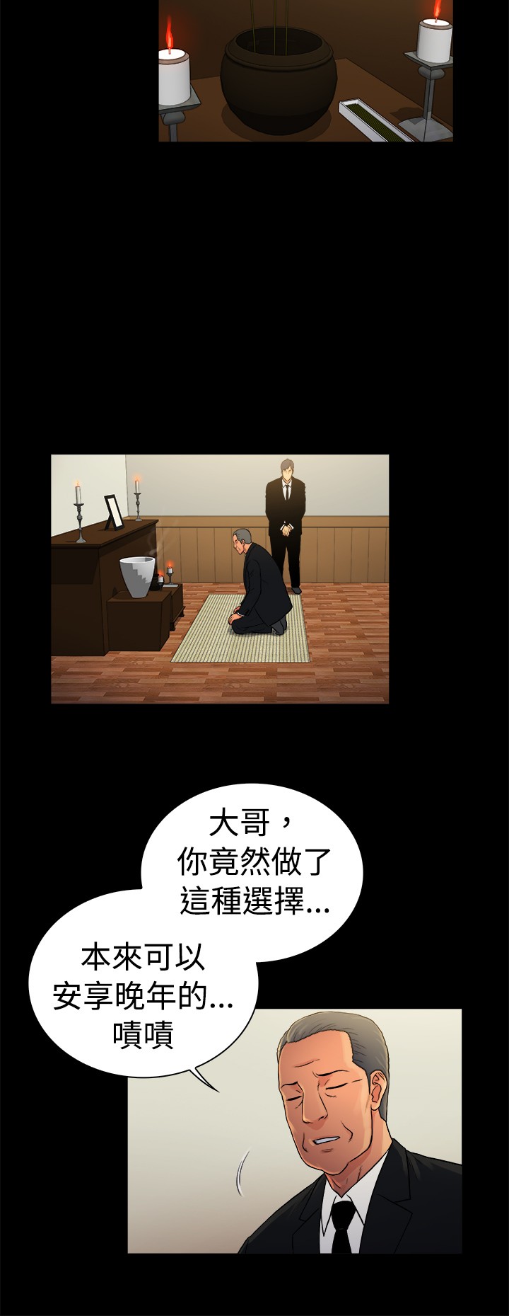 《窈窕店长2》漫画最新章节第28章：免费下拉式在线观看章节第【6】张图片