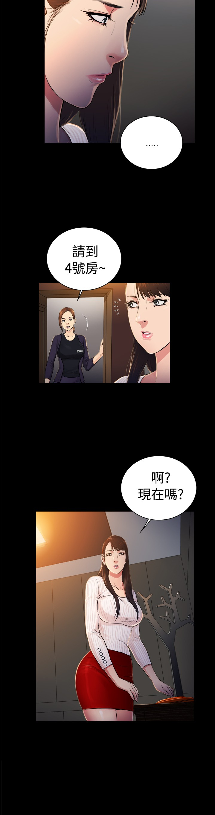 《窈窕店长2》漫画最新章节第29章：免费下拉式在线观看章节第【1】张图片